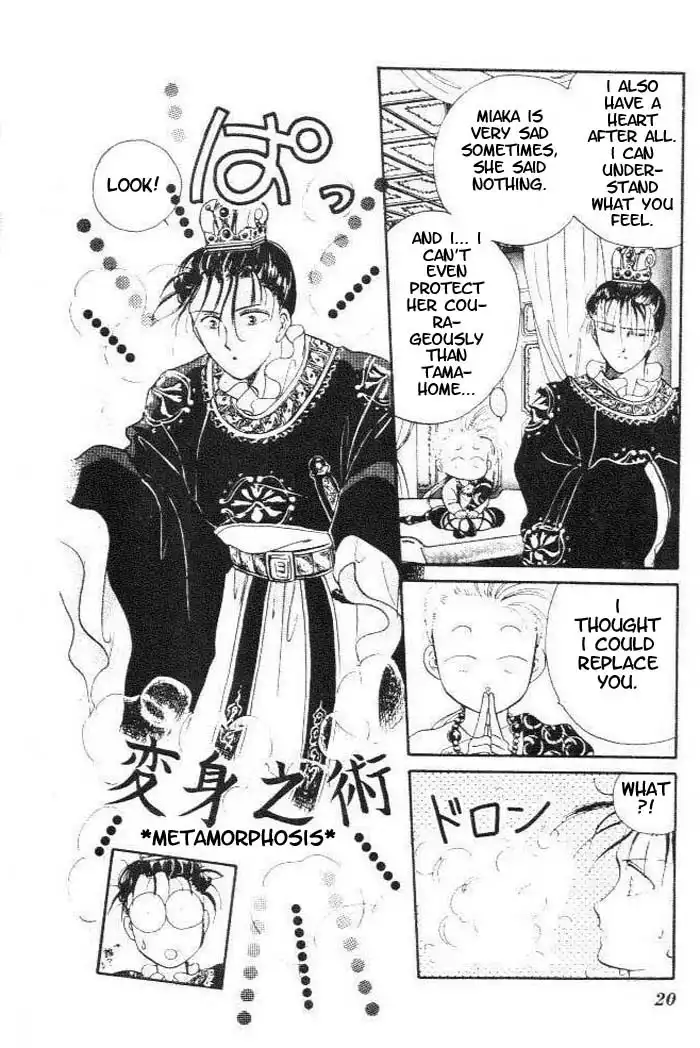 Fushigi Yuugi Chapter 19 20